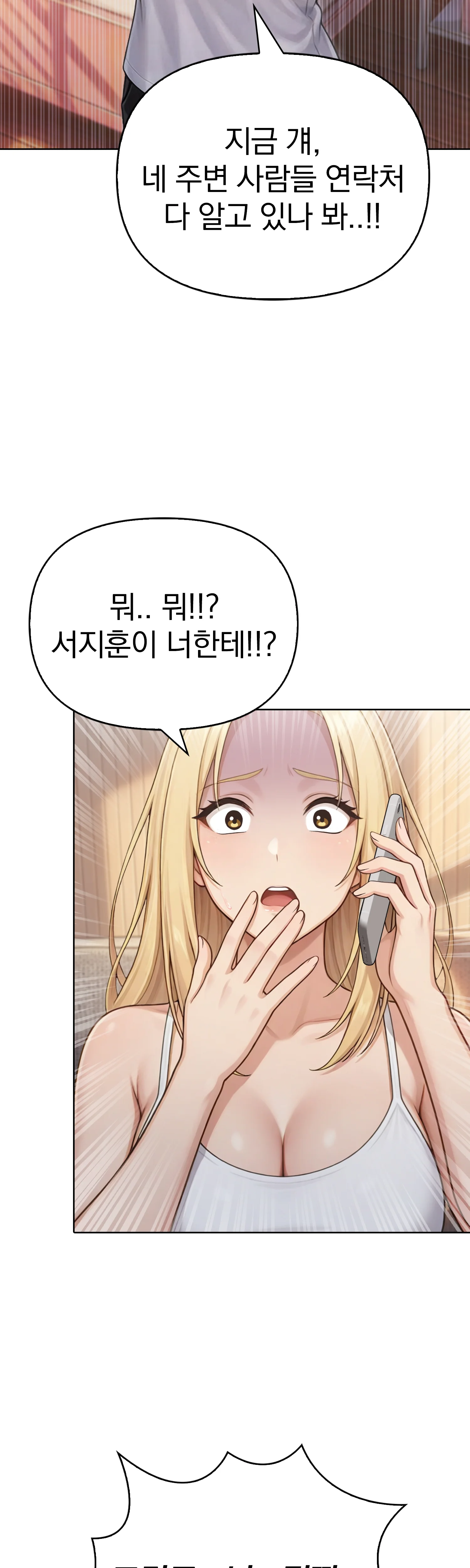 5화 191